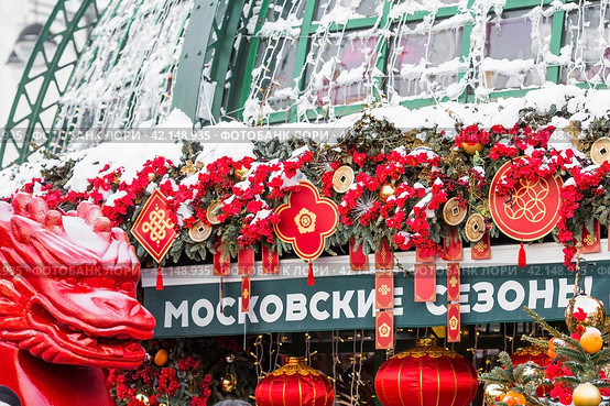 Chinese red Christmas lanterns on Tverskaya Street in Moscow. Close-up. The first ever meeting of the Chinese New Year 2024 in Moscow. Стоковое фото, фотограф Photojuli / Фотобанк Лори