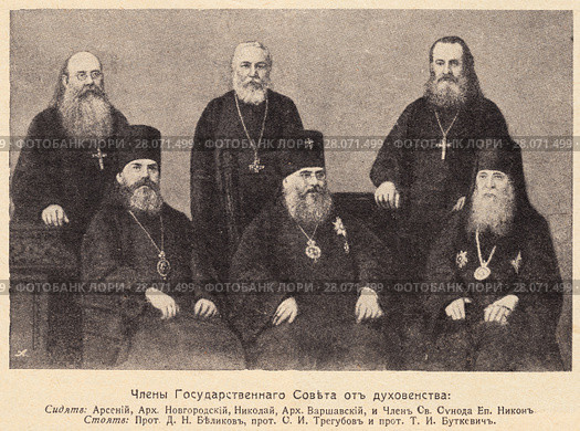 Члены Государственного Совета от духовенства. Иллюстрация из журнала "Русский паломник" 1912 года. Стоковая иллюстрация, иллюстратор Макаров Алексей / Фотобанк Лори