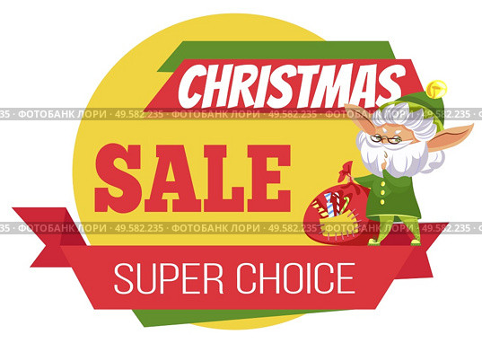 Christmas sale and super choice poster with elf cartoon character holding bag with candies. Winter holiday offer with gnome fairy hero. Business advertising card and helper with bag sack vector. Poster Super Sale and Elf Cartoon Character Vector. Стоковая иллюстрация, агентство Ingram Publishing / Фотобанк Лори