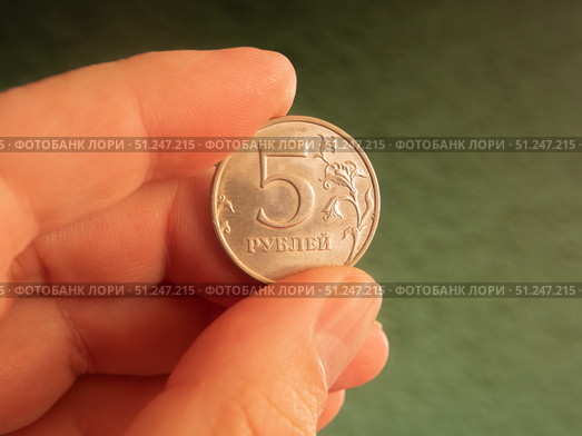 Close-up of a Hand Holding a Russian 5 Ruble Coin. Стоковое фото, фотограф Sergakoff / Фотобанк Лори