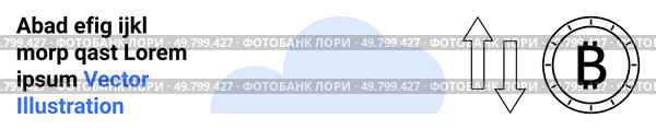 Cloud icon, Bitcoin symbol in a circle, and up-down arrows. Ideal for technology, cryptocurrency, cloud computing, investment, digital finance, blockchain, market trends. Landing page. Cloud Computing and Cryptocurrency Concepts with a Graphic Cloud, Bitcoin Symbol, and Up-Down Arrows. Стоковая иллюстрация, агентство Ingram Publishing / Фотобанк Лори