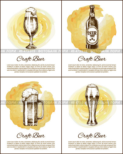 Craft beer objects set hand drawn vector sketches. Full tumblers with flowing foam isolated on beige stain vintage icons illustrations for bar menu. Craft Beer Objects Set Hand Drawn Vector Sketches. Стоковая иллюстрация, агентство Ingram Publishing / Фотобанк Лори