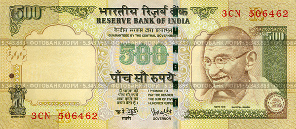 Денежная купюра Индии номиналом 500 рупий. 2006 год. Лицевая сторона. Стоковое фото, фотограф Юрий Морозов / Фотобанк Лори