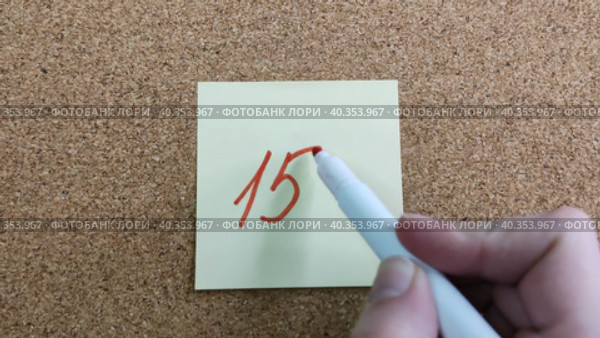 Девушка пишет надпись 15% красным маркером на желтом бумажном стикере, приклеенном к пробковой доске. Женская рука с цветным фломастером. Рукописный текст красивым почерком. Процент скидки, убытка или прибыли. Girl writes the inscription 15% with red marker on yellow paper sticker glued to cork board. Woman hand with colored felt-tip pen. Handwritten text in beautiful handwriting. Percentage of discount, loss or profit. Стоковое видео, видеограф Ирина / Фотобанк Лори
