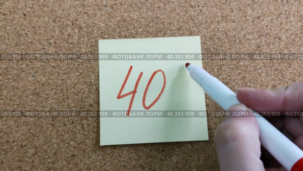 Девушка пишет надпись 40% красным маркером на желтом бумажном стикере, приклеенном к пробковой доске. Женская рука с цветным фломастером. Рукописный текст красивым почерком. Процент скидки, убытка или прибыли. Girl writes the inscription 40% with red marker on yellow paper sticker glued to cork board. Woman hand with colored felt-tip pen. Handwritten text in beautiful handwriting. Percentage of discount, loss or profit. Стоковое видео, видеограф Ирина / Фотобанк Лори