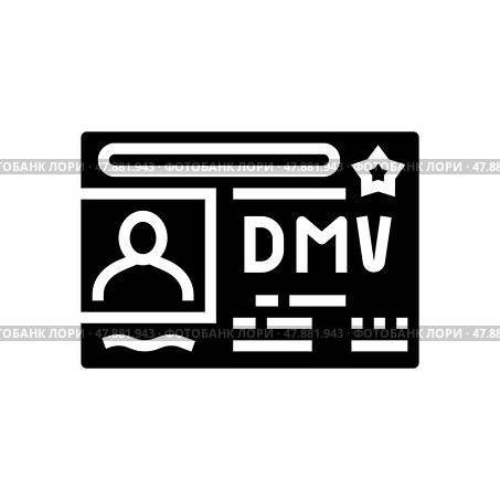 dmv driver license requirements glyph icon vector illustration. Стоковая иллюстрация, иллюстратор Vectorwin / Фотобанк Лори