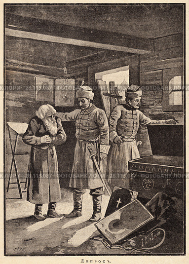Допрос. Иллюстрация из журнала "Русский паломник" 1903 года. Стоковая иллюстрация, иллюстратор Макаров Алексей / Фотобанк Лори