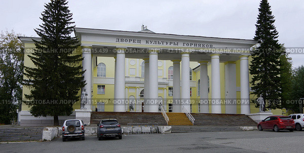 Дворец культуры горняков (1955 г.), город Кушва, Свердловская область (2022 год). Редакционное фото, фотограф Алексей Иванов / Фотобанк Лори