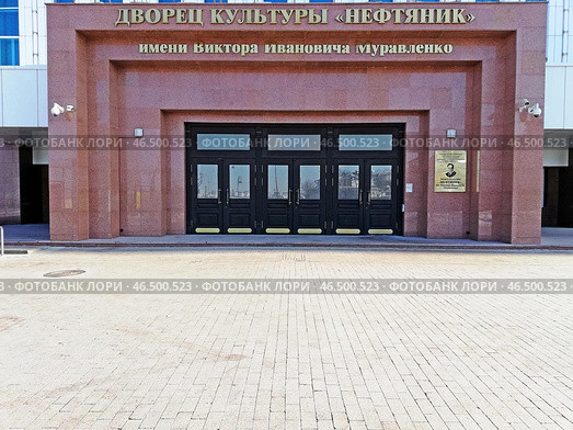 Дворец культуры "Нефтяник" имени Виктора Ивановича Муравленко в Тюмени. Редакционное фото, фотограф Ольга Дерябина / Фотобанк Лори