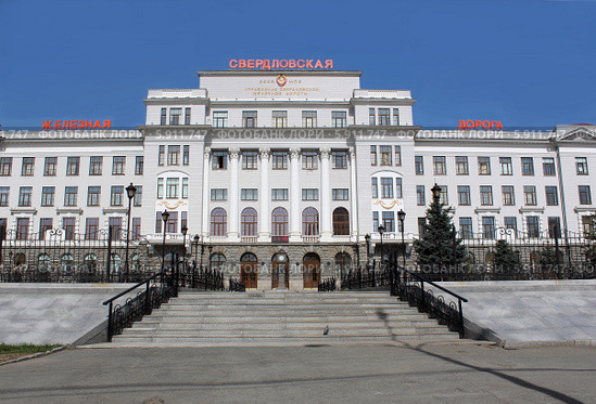 Екатеринбург ,Управление свердловской железной дороги (2014 год). Стоковое фото, фотограф Татьяна Злобина / Фотобанк Лори