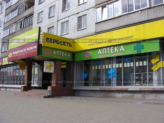 Эко гастроном "Мяско", салон связи "Евросеть", аптека эконом-класса, фирменный магазин "Продукты от Палыча". Улица Талсинская, 2. Город Щелково. Московская область. Россия (2015 год). Редакционное фото, фотограф lana1501 / Фотобанк Лори