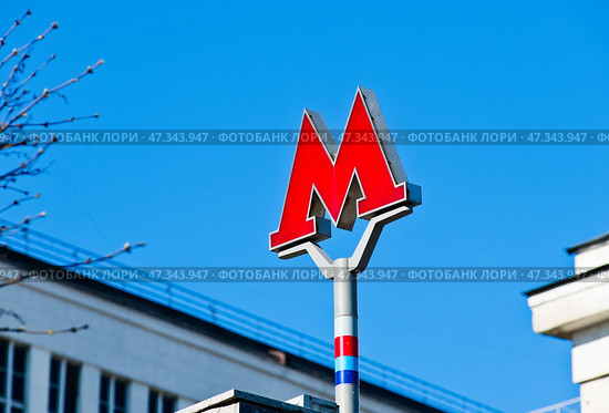 Эмблема Московского метрополитена. Буква "М" при входе в метро Боровицкая. Москва. Россия. Редакционное фото, фотограф E. O. / Фотобанк Лори