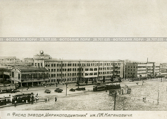 Фасад завода "Шарикоподшипник" имени Л.М.Кагановича. Стоковое фото, фотограф Retro / Фотобанк Лори