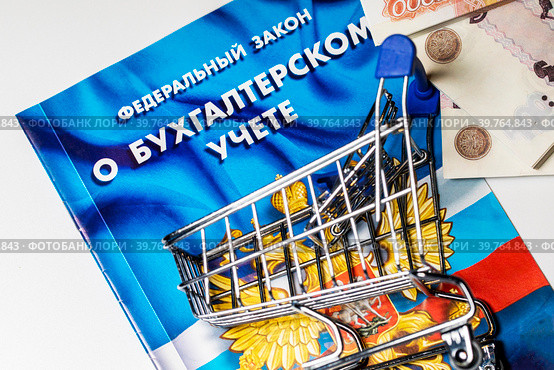 Федеральный закон Российской Федерации "О бухгалтерском учете" лежит на столе у бухгалтера. Стоковое фото, фотограф Николай Винокуров / Фотобанк Лори