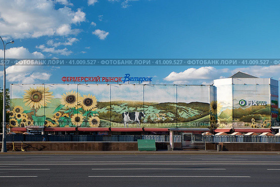 Фермерский рынок Ветерок. Москва. (2023 год). Стоковое фото, фотограф Rashpil / Фотобанк Лори