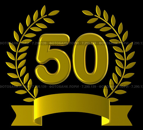 Fiftieth Birthday Means Happy Party And Congratulations. Стоковое фото, фотограф Stuart Miles / Фотобанк Лори
