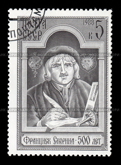 Франциск Скорина. Почтовая марка. Стоковая иллюстрация, иллюстратор Александр Щепин / Фотобанк Лори