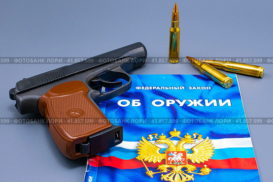 ФЗ "Об оружии", пистолет и патроны (2023 год). Редакционное фото, фотограф Анна Аникова / Фотобанк Лори