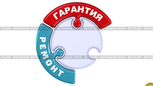 Гарантия, ремонт, обслуживание. Отметка в виде собирающегося пазла. Стоковая анимация, аниматор WalDeMarus / Фотобанк Лори