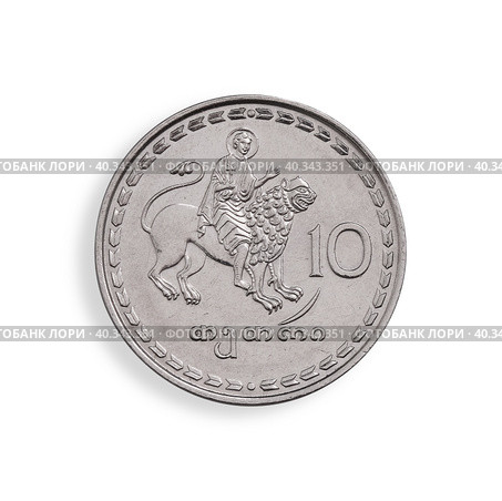 Georgian coin of 10 tetri. Georgian inscription means «10 tetri" in English. Design element with clipping path. Стоковое фото, фотограф Елена  Попкова / Фотобанк Лори