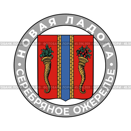 Герб города Новая Ладога, Ленинградская область. Серебряное ожерелье. Стоковая иллюстрация, иллюстратор Photolart / Фотобанк Лори