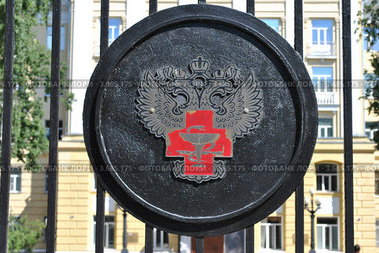 Герб на ограде больницы «Российский Национальный медико-хирургический центр им.Н.И.Пирогова». Москва (2012 год). Стоковое фото, фотограф lana1501 / Фотобанк Лори