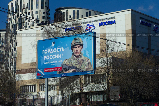 Герой СВО матрос Александр Бигунов в Москве. Редакционное фото, фотограф Дмитрий Неумоин / Фотобанк Лори