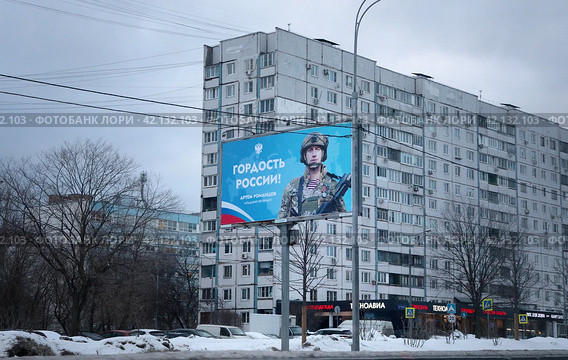 Герой СВО младший лейтенант Артём Романцов на банере в Москве (2024 год). Редакционное фото, фотограф Дмитрий Неумоин / Фотобанк Лори