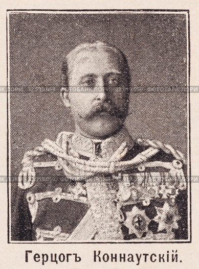 Герцог Коннаутский. Иллюстрация из журнала "Нива" 1896 года. Стоковая иллюстрация, иллюстратор Макаров Алексей / Фотобанк Лори