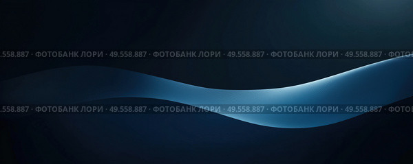 Гладкая синяя волна на тёмном фоне. Стоковое AI-изображение, AI-художник Александр Жуков / Фотобанк Лори
