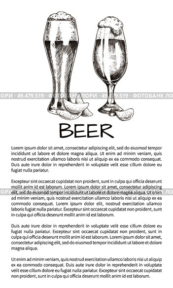 Glasses of refreshing drink with crispy chips snack vector illustration in sketch style on neutral white background with text sample for brew house.. Two Beer Glasses with Chips Sketch Style Poster. Стоковая иллюстрация, агентство Ingram Publishing / Фотобанк Лори