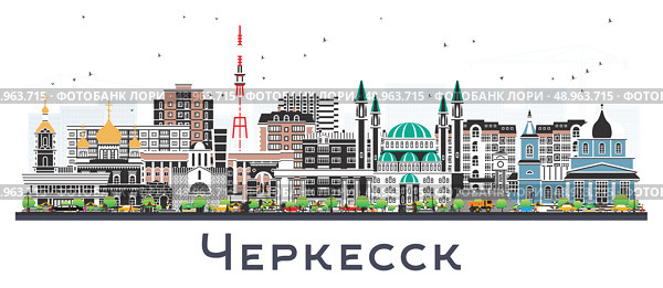 Город Черкесск. Россия. Городской пейзаж с цветными зданиями на белом фоне. Векторная иллюстрация. Городской пейзаж Черкесска с достопримечательностями. Концепция путешествий и туризма с современной и исторической архитектурой. Стоковая иллюстрация, иллюстратор Игорь Сорокин / Фотобанк Лори