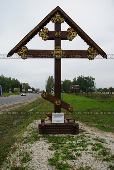 Город Ковров. Придорожный крест на въезд в город (2008 год). Стоковое фото, фотограф Денис Шароватов / Фотобанк Лори
