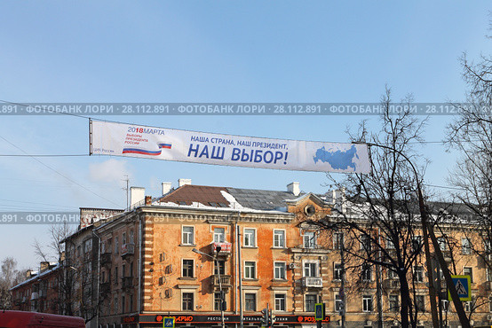 Город Псков. Предвыборный баннер-растяжка на улицах (2018 год). Редакционное фото, фотограф EgleKa / Фотобанк Лори
