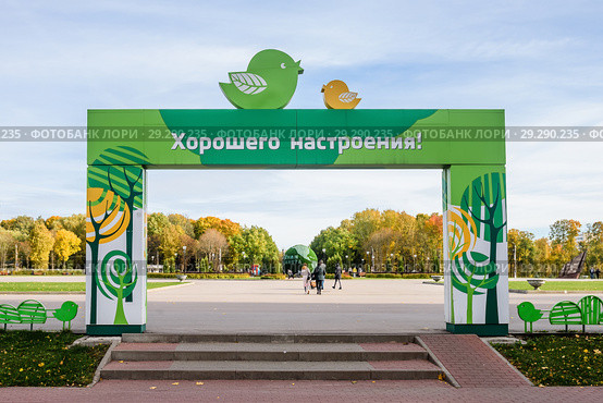Город Тула. Центральный парк города Тулы осенью (2018 год). Редакционное фото, фотограф Игорь Низов / Фотобанк Лори