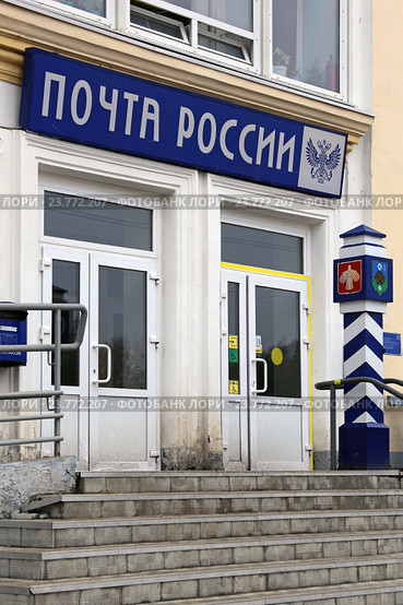 Городское отделение почтовой связи почты России и верстовой столб, Сыктывкар, ул. Ленина, 60 (2016 год). Редакционное фото, фотограф Алексей Гусев / Фотобанк Лори