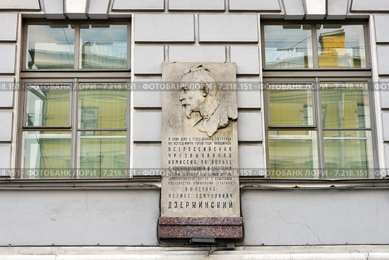 Гороховая улица. Здание ВЧК. Петербург. Мемориальная доска (2015 год). Стоковое фото, фотограф Александр Алексеев / Фотобанк Лори