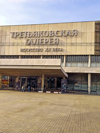 Государственная Третьяковская галерея, галерея Новая Третьяковка  ,  ул. Крымский Вал, 10, Москва. Редакционное фото, фотограф stargal / Фотобанк Лори