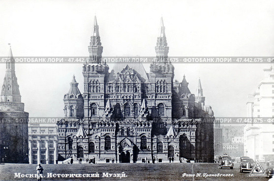 Государственный исторический музей, Москва. Почтовая карточка, СССР, 1952. Редакционное фото, фотограф Сергей Елизарьев / Фотобанк Лори