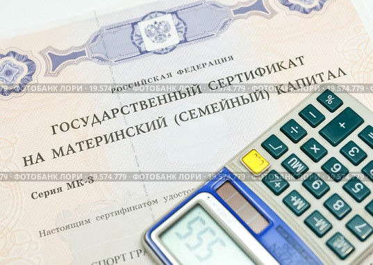 Государственный сертификат на материнский капитал и карманный калькулятор (2016 год). Редакционное фото, фотограф Игорь Низов / Фотобанк Лори