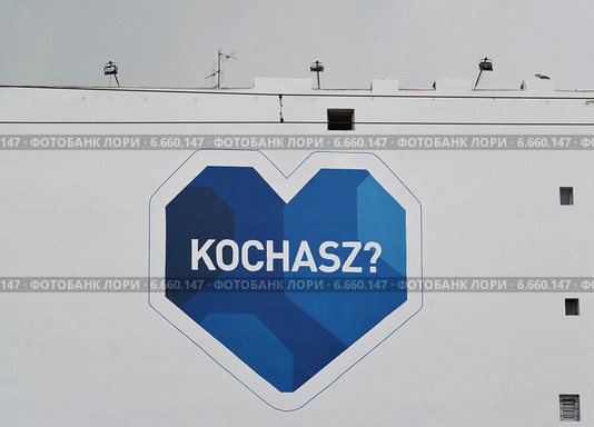 Граффити на стене здания в виде синего сердца и надписью "Kochasz?" ("Любишь?"). Польша, Лодзь (2014 год). Редакционное фото, фотограф Ирина Борсученко / Фотобанк Лори