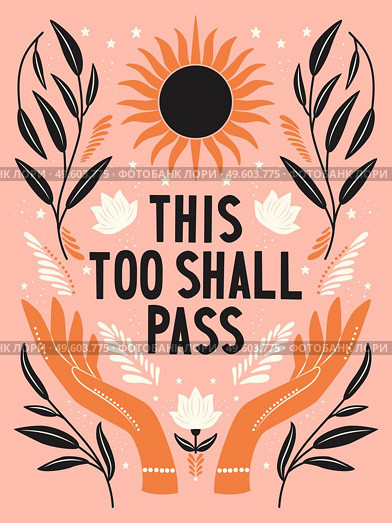 Hand lettering illustration. This too shall pass words. Colorful hand lettering and illustration design. Floral motifs, sun and open hands. Flat vector illustration. Стоковая иллюстрация, агентство Ingram Publishing / Фотобанк Лори