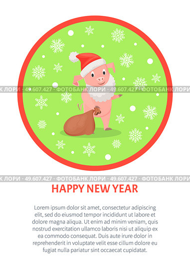 Happy New Year poster, pig in Santa Claus beard and red hat, brown sack full of presents, in round frame with snowflakes, vector poster isolated on white. Happy New Year Poster, Pig in Santa Claus Beard. Стоковая иллюстрация, агентство Ingram Publishing / Фотобанк Лори