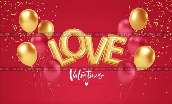 Happy Valentines Day gold and red balloons with the inscription love from gold foil helium balloons. For festive design of flyer, poster, card, banner. Vector illustration EPS10. Happy Valentines Day gold and red balloons with the inscription love from gold foil helium balloons. For festive design of flyer, poster, card, banner. Vector illustration. Стоковая иллюстрация, агентство Ingram Publishing / Фотобанк Лори