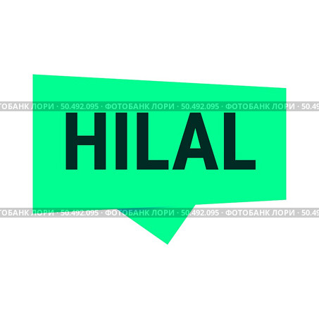 Hilal Sighting Green Vector Callout Banner with Information on the Crescent Moon. Стоковая иллюстрация, агентство Ingram Publishing / Фотобанк Лори