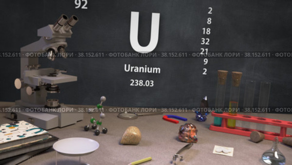Химический Элемент 92 U Уран. Периодическая система. Инфографика. Стоковая анимация, аниматор Max Konnov / Фотобанк Лори