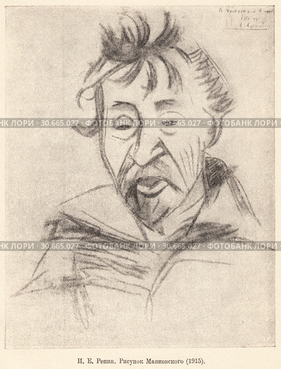 И.Е. Репин. Рисунок Маяковскго. 1915 год. Стоковая иллюстрация, иллюстратор Макаров Алексей / Фотобанк Лори