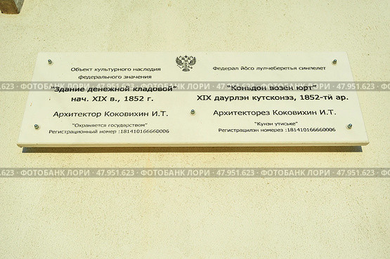 Информационная вывеска на стене здания Ижевского оружейного завода в городе Ижевске на площади Оружейников, Information sign on the wall of the Izhevsk arms factory in the city of Izhevsk on the Gunsmiths' Square. Стоковое фото, фотограф Юрий Карачев / Фотобанк Лори
