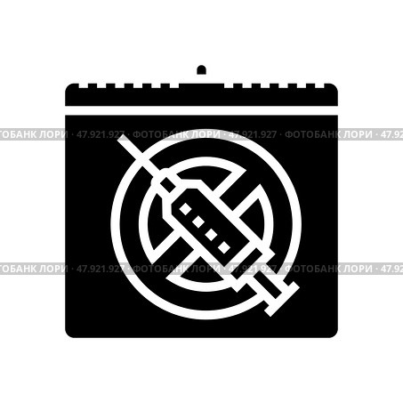 international day against drug abuse and trafficking glyph icon vector illustration. Стоковая иллюстрация, иллюстратор Vectorwin / Фотобанк Лори