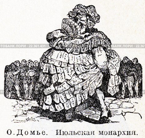 Июльская монархия. Карикатура 19 века. Оноре Домье. Малая советская  энциклопедия, 1931 год. Стоковая иллюстрация, иллюстратор Макаров Алексей / Фотобанк Лори